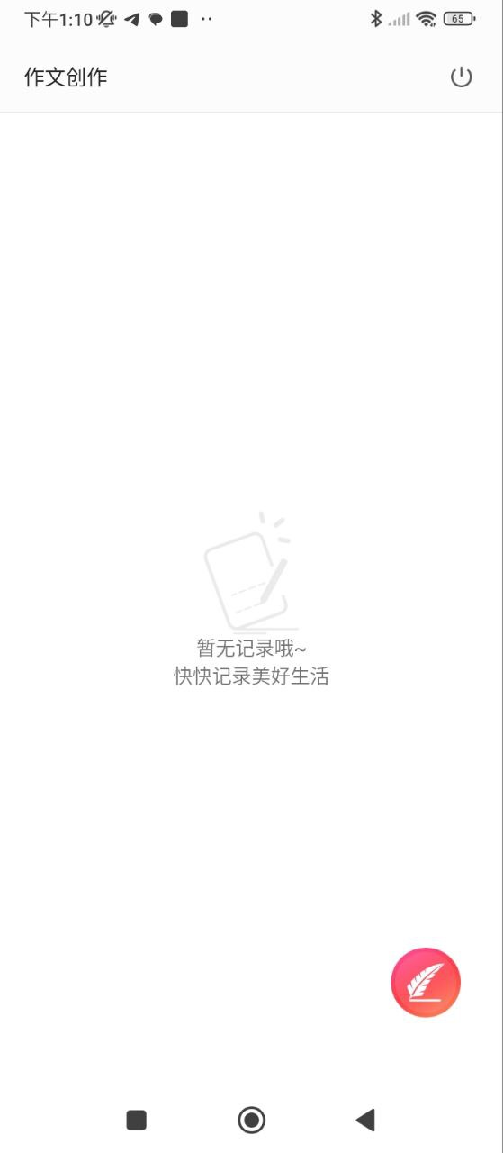 作业拍拍答案app手机下载_作业拍拍答案网站链接v1.1.7